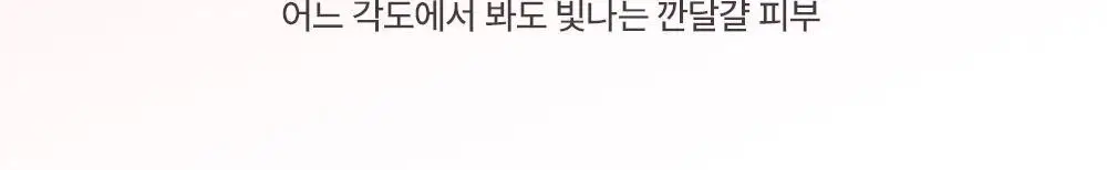 [리필기획] 톤핏선 파데프리 비건 얇착밀착 선쿠션 2종 택1(핑베톤업/베베톤업) SPF50+ PA++++ 상세페이지 14